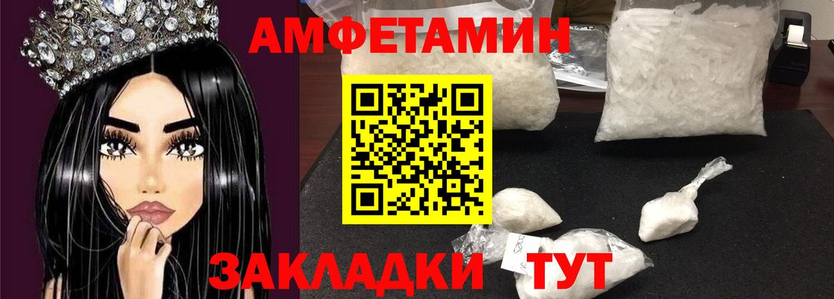Амфетамин  АМФЕТАМИН VHQ  Вход с VPN  Карабулак 