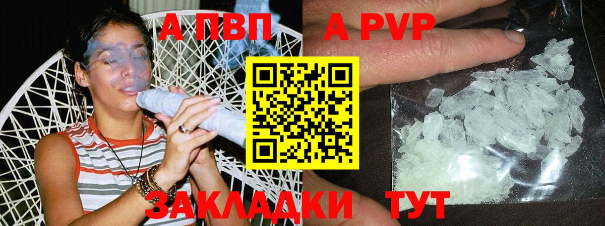Alpha-PVP крисы CK  Альфа ПВП СК  Вход с VPN  Карабулак 