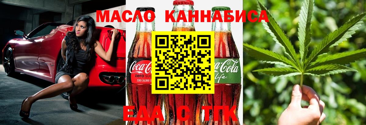 Cannafood конопля  Вход с VPN  Карабулак 