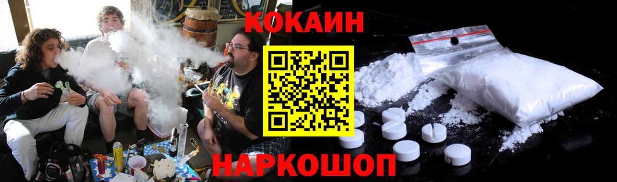 Cocaine Fish Scale  Вход с VPN  Карабулак 