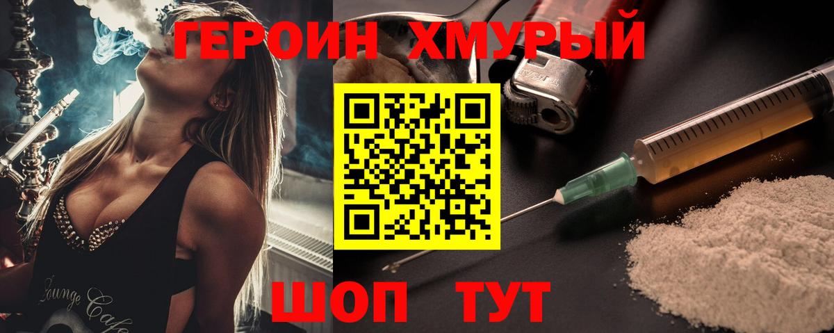 Карабулак  Героин белый  Вход с VPN 