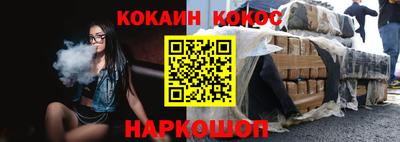 гашишное масло Ангарск