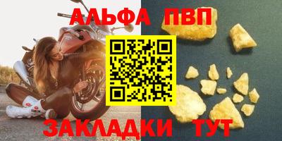 стаф Анапа