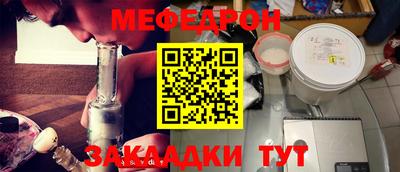 стаф Анапа