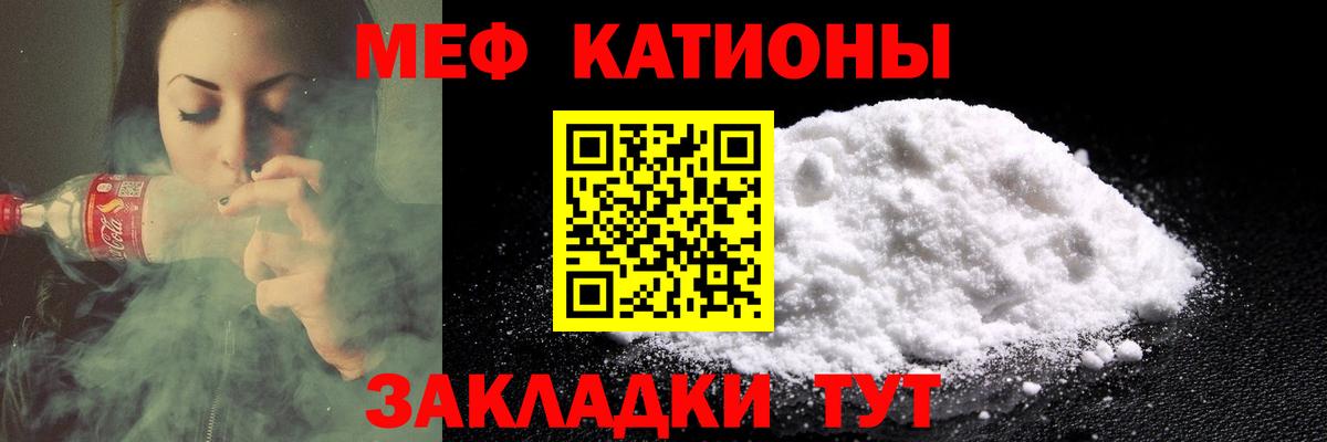 Мефедрон  Вход с VPN  Меф мяу мяу  Карабулак  МЕФ мука 