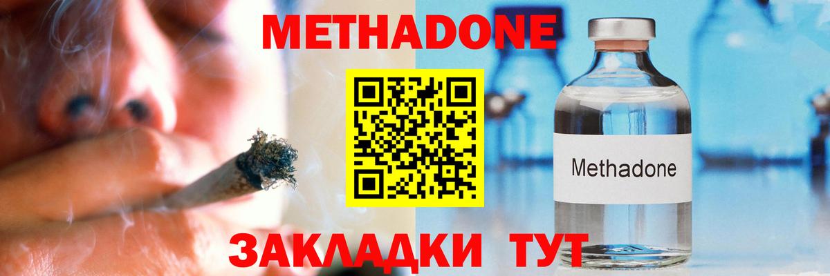 Метадон мёд  МЕТАДОН белоснежный  мега   Карабулак  Вход с VPN 