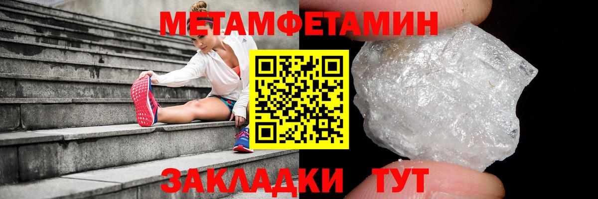 Метамфетамин витя Карабулак