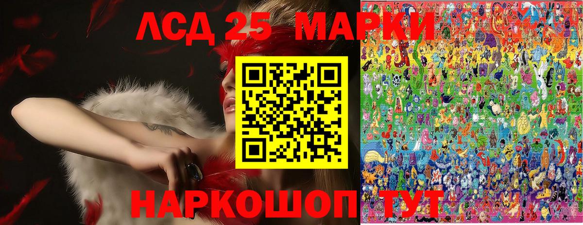 Марки 25I-NBOMe 1,8мг Карабулак