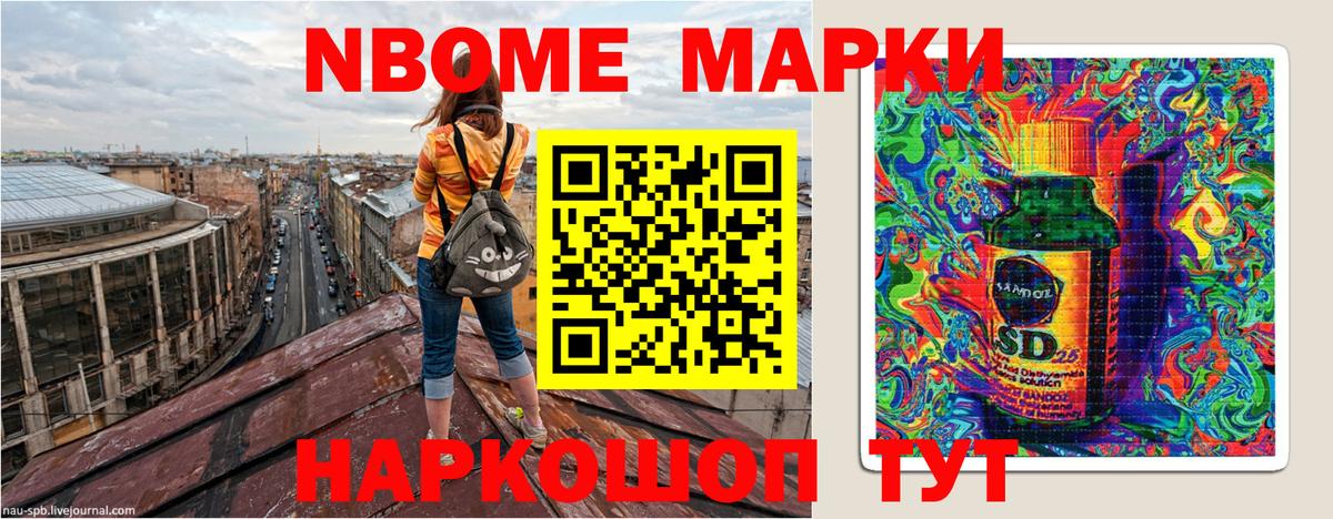 Карабулак  Марки NBOMe  Вход с VPN  Марки 25I-NBOMe 1,8мг  Марки 25I-NBOMe 1,8мг 